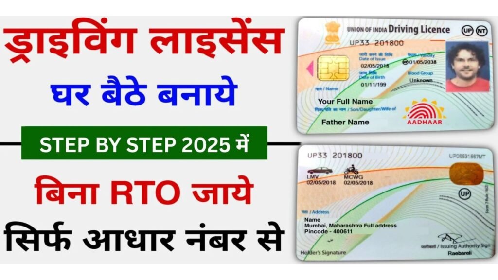 Driving License Online Apply