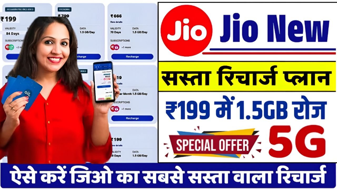 Jio New Recharge
